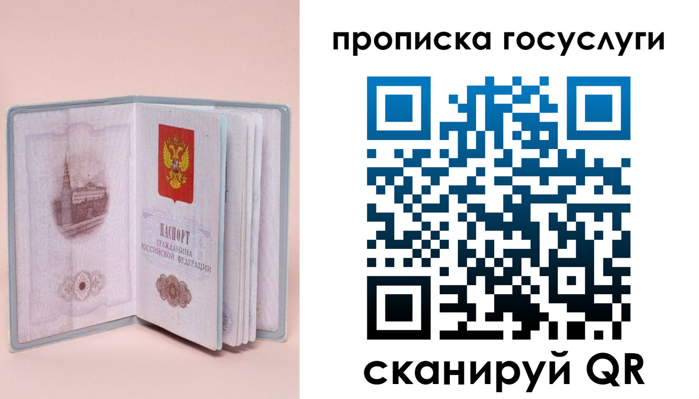 прописка 2025 в Малгобеке