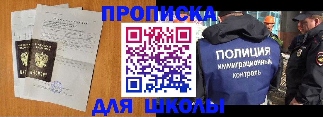 временная регистрация госуслуги в Малгобеке