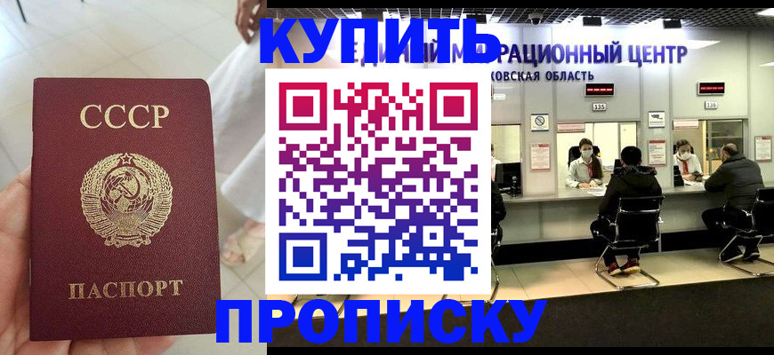 временная регистрация адрес в Малгобеке