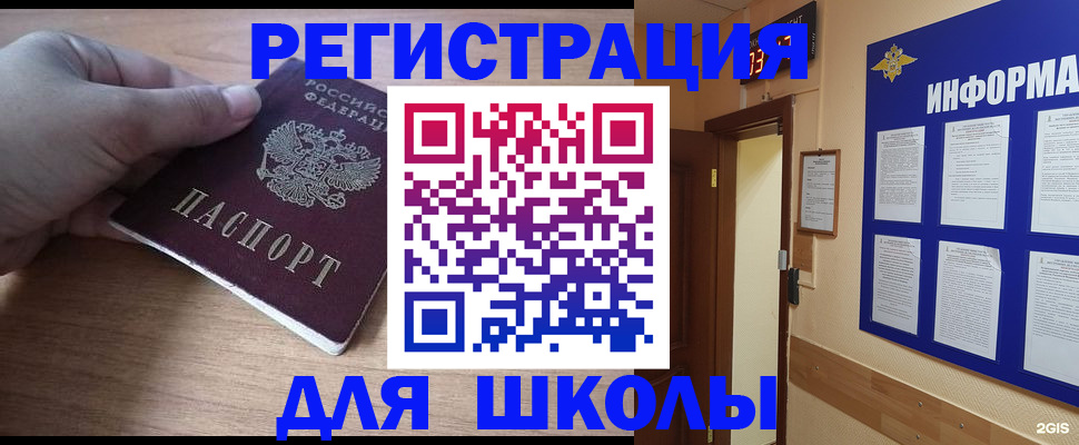 прописка регистрация в Малгобеке