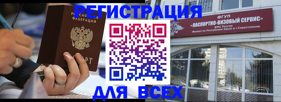 временная регистрация в квартире в Малгобеке